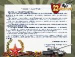 Поздравления от ОБЩЕРОССИЙСКОЙ ОБЩЕСТВЕННОЙ ОРГАНИЗАЦИИ "СОЮЗ ПЕНСИОНЕРОВ РОССИИ" с Днем защитника Отечества!