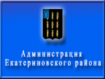 ВНИМАНИЮ ЖИТЕЛЕЙ ЕКАТЕРИНОВСКОГО МУНИЦИПАЛЬНОГО РАЙОНА
