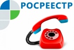 Прямые линии Росреестра