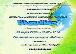 "Музыкальная капель"