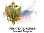 О правовом портале Минюста России «Нормативные правовые акты в Российской Федерации»