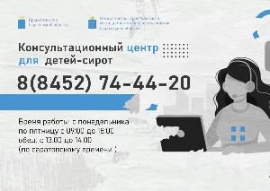 Колл-центр
