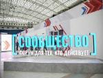Форум «Сообщество»