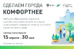 Голосование