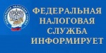 Подача уведомлений об исчисленных суммах налогов