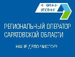Гендиректор АО «Управление отходами»: мы решаем проблему вывоза растительных отходов в диалоге с Правительством области