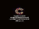 В Саратове открылся Туристско-информационный центр Саратовской области
