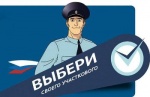 Голосование