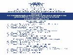 Оказание дистанционной бесплатной юридической помощи для жителей муниципальных районов Саратовской области 