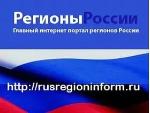 Общественный информационный Отчет «Органы власти субъектов РФ – навстречу людям!»