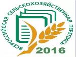 ВСХП 2016