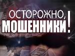 Мошенники предлагают выплаты по номеру СНИЛС