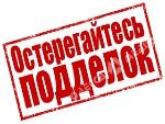 Осторожно: сайты-подделки!