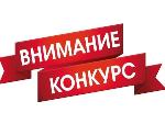 Cтартовал прием заявок на два туристских видеоконкурса
