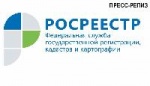 Одновременная процедура государственного кадастрового учета и государственной регистрации прав