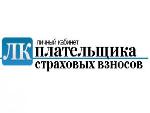 «Личный кабинет плательщика» Ваш комфорт