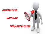 Информация для предпринимателей