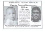 Внимание, розыск!