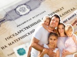 8 тысяч саратовских семей распорядились маткапиталом через банки