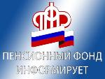 Неработающие екатериновские пенсионеры получают перерасчет социальной доплаты к пенсии