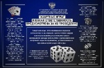 Ответственность