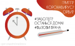 Внимание!
