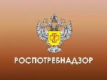 Роспотребнадзор информирует