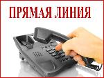 "Прямая линия" совместно с прокуратурой Екатериновского муниципального района
