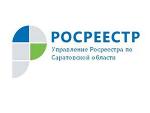 Росреестр и Правительство Саратовской области на полях ПМЭФ-2022 заключили соглашение о сотрудничестве в целях координации и эффективного взаимодействия при реализации полномочий, возложенных на них действующим законодательством