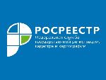 Росреестр представил сервис «Умный кадастр» для наполнения ЕГРН актуальными данными и защиты имущественных прав граждан