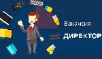 конкурс на замещение должности директора муниципального общеобразовательного учреждения - средняя общеобразовательная школа с. Ивановка Екатериновского района Саратовской области»