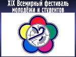 XIX Всемирный фестиваль молодежи и студентов