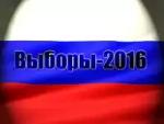 К сведению избирателей!