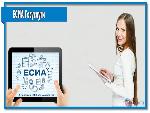 Новый способ подтверждения личности гражданина в Единой системе идентификации и аутентификации