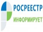 Более 150 охранных зон внесены в ЕГРН 