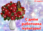 Поздравляем