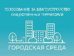 Проголосовать за объекты благоустройства р.п. Екатериновка в 2022 году можно будет на единой онлайн - платформе