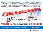 Не забудьте до конца года внести дополнительный страховой взнос