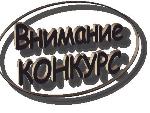 Конкурс общественно полезных (социальных) проектов среди социально ориентированных некоммерческих организаций Саратовской области