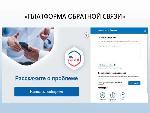 Вопросы по защите прав несовершеннолетних теперь можно направлять в комиссию по делам несовершеннолетних и защите их прав при Правительстве области через платформу обратной связи