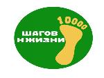 Всероссийская акция «10 000 шагов к жизни»