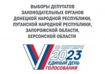 02 сентября 2023 года