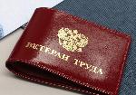 Ветеран труда