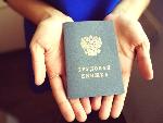 Получить выписку из электронной трудовой книжки можно самостоятельно