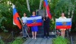День Государственного флага