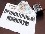 Правительством области установлена величина прожиточного минимума за III квартал 2019 года