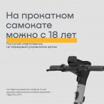 В 50 российских городах расскажут о правилах безопасного вождения электросамокатов