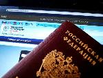 Госуслуги ГУ МВД России по Саратовской области в сфере миграции через Интернет