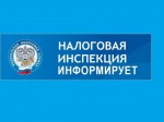 Сотрудники налоговых органов напоминают о рисках получения «серых» зарплат