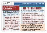 Новости Центра занятости